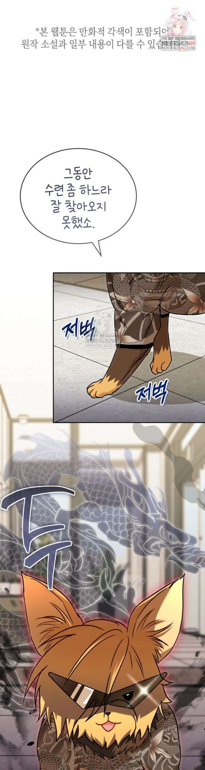 수의사님! 안녕하세요? 131화 1