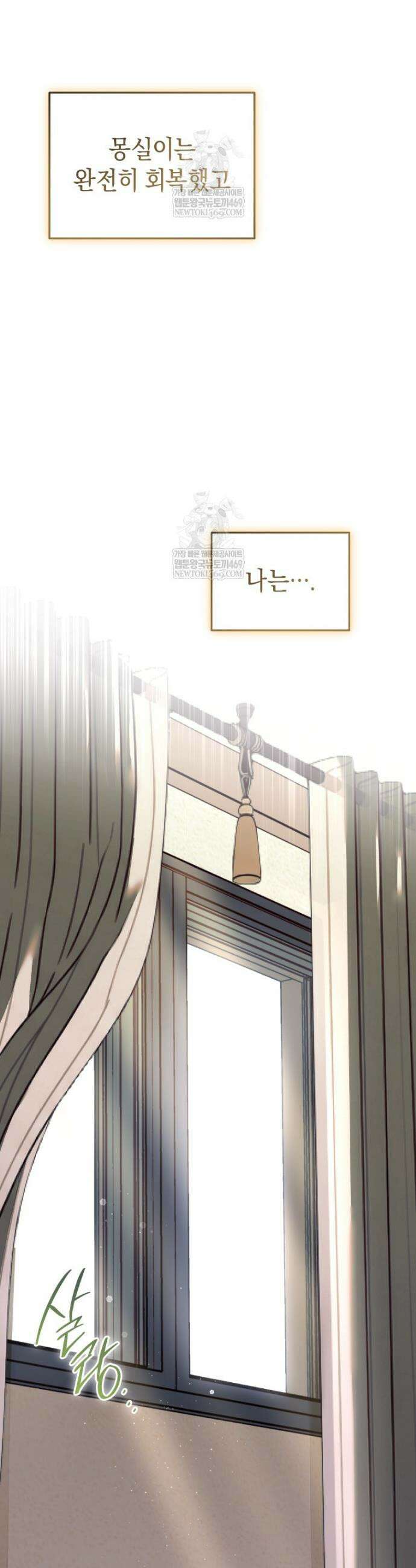 수의사님! 안녕하세요? 131화 8