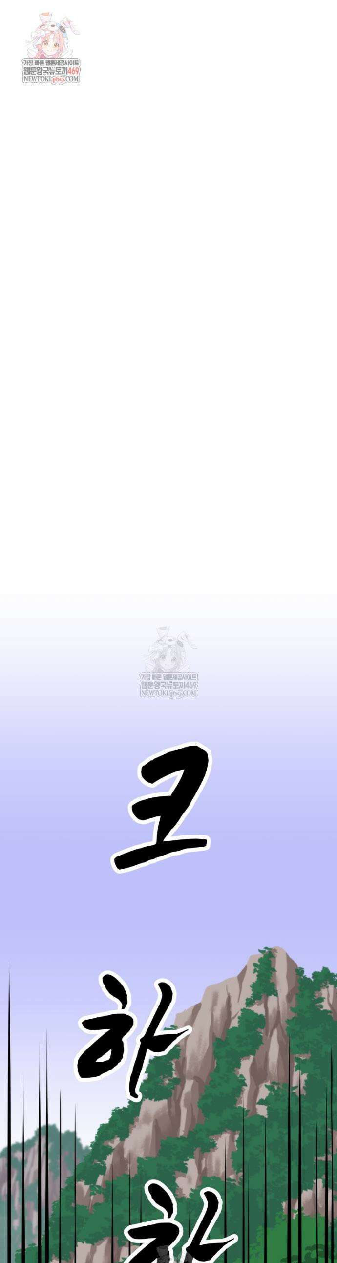 일보신권 65화 1