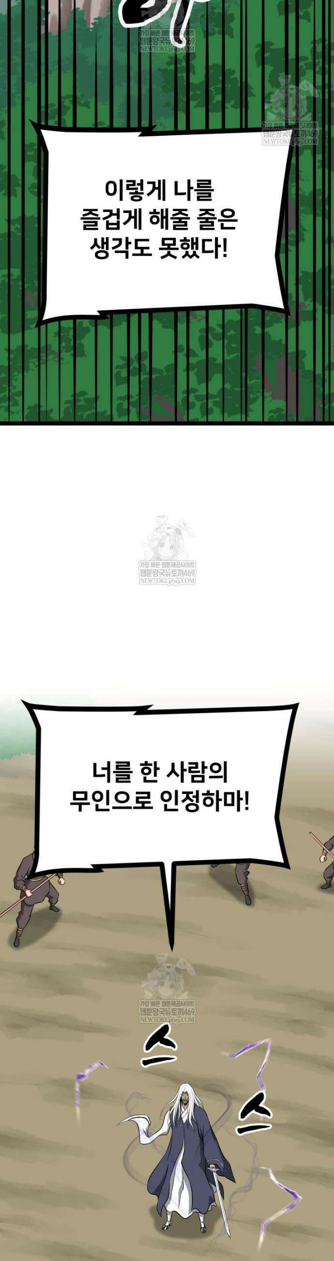 일보신권 65화 2