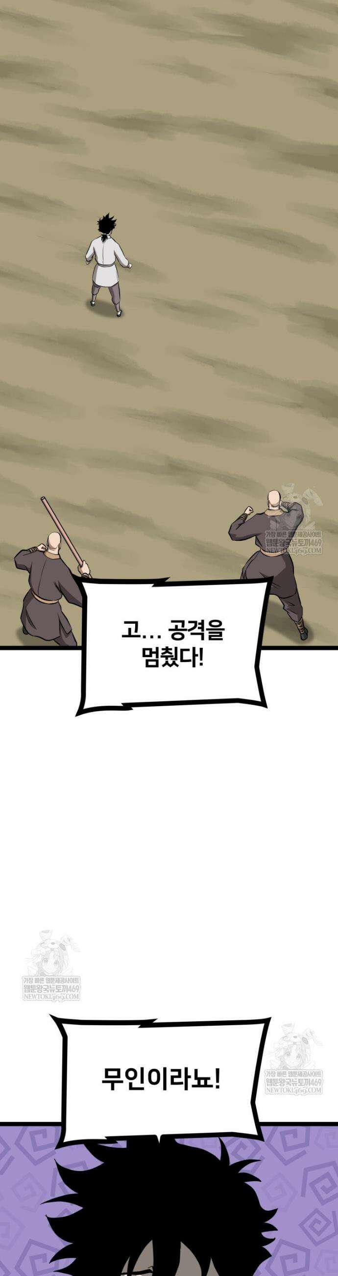 일보신권 65화 3