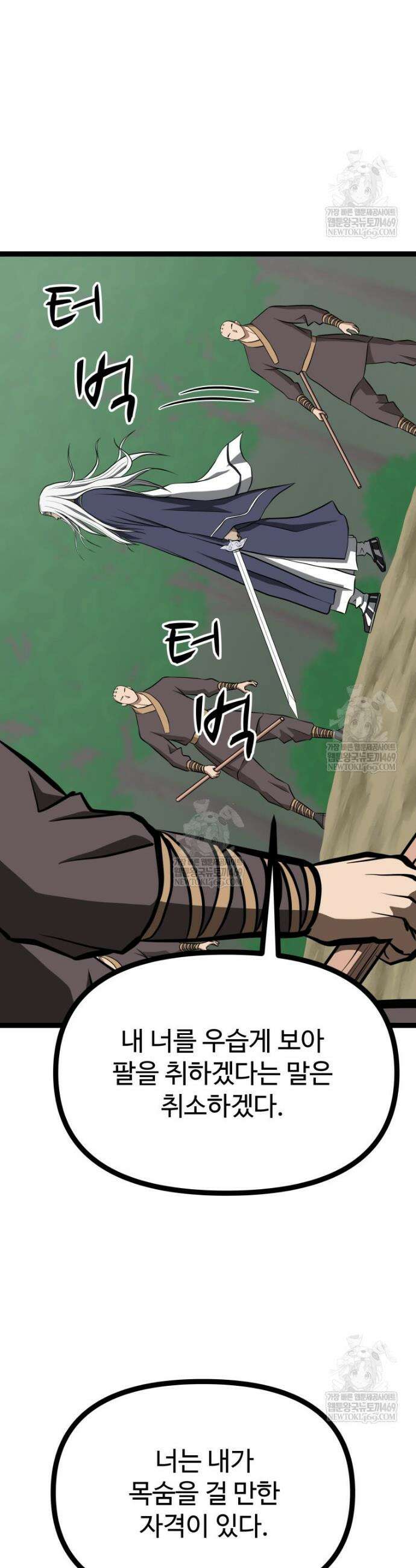 일보신권 65화 6