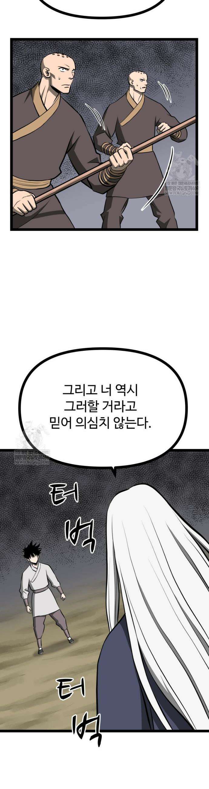 일보신권 65화 7