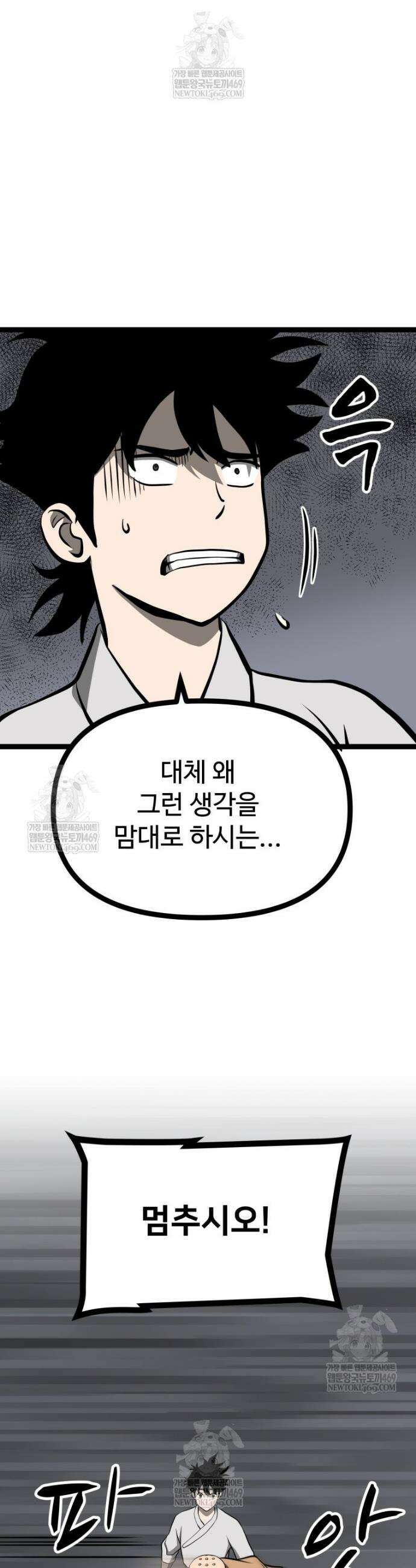 일보신권 65화 8