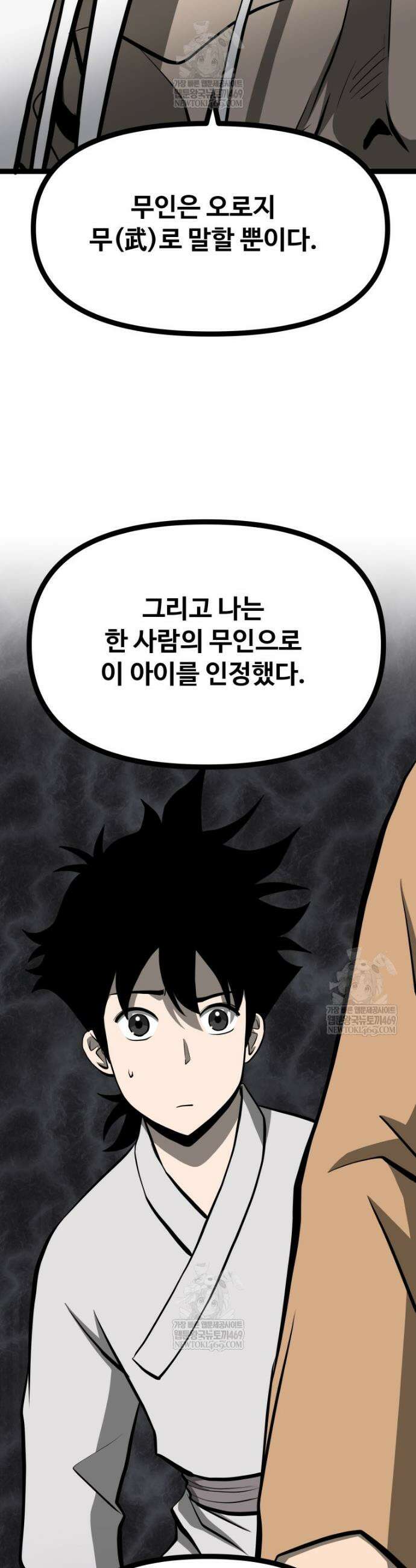 일보신권 65화 13