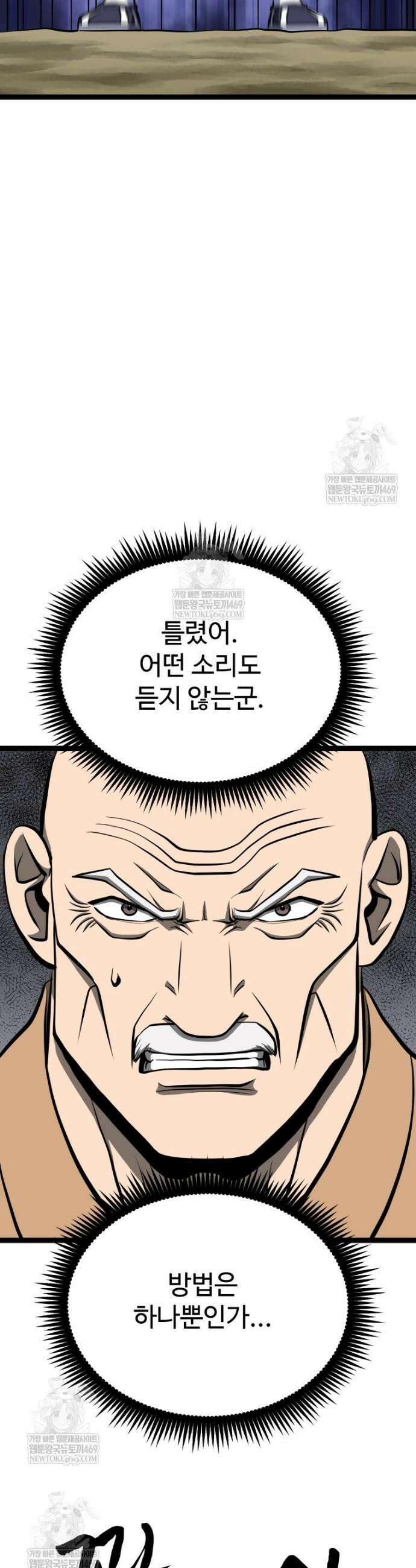 일보신권 65화 15