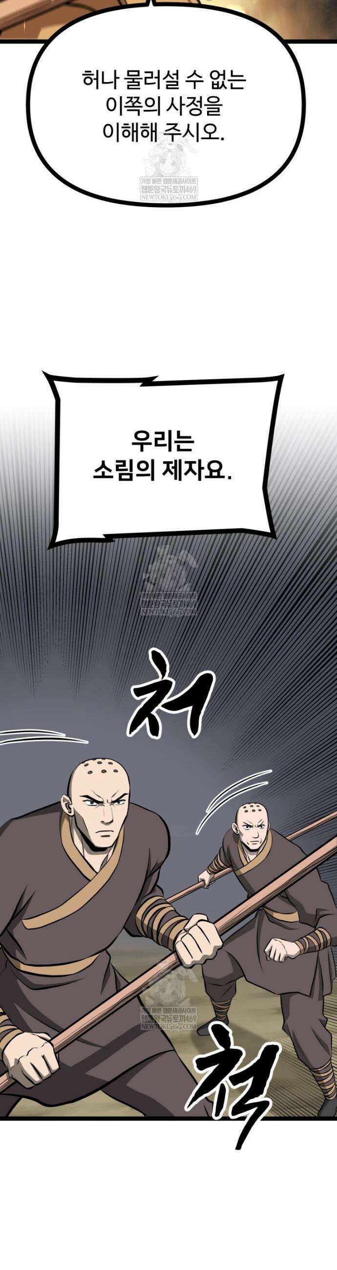 일보신권 65화 17