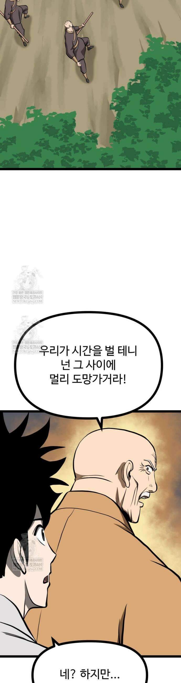 일보신권 65화 19