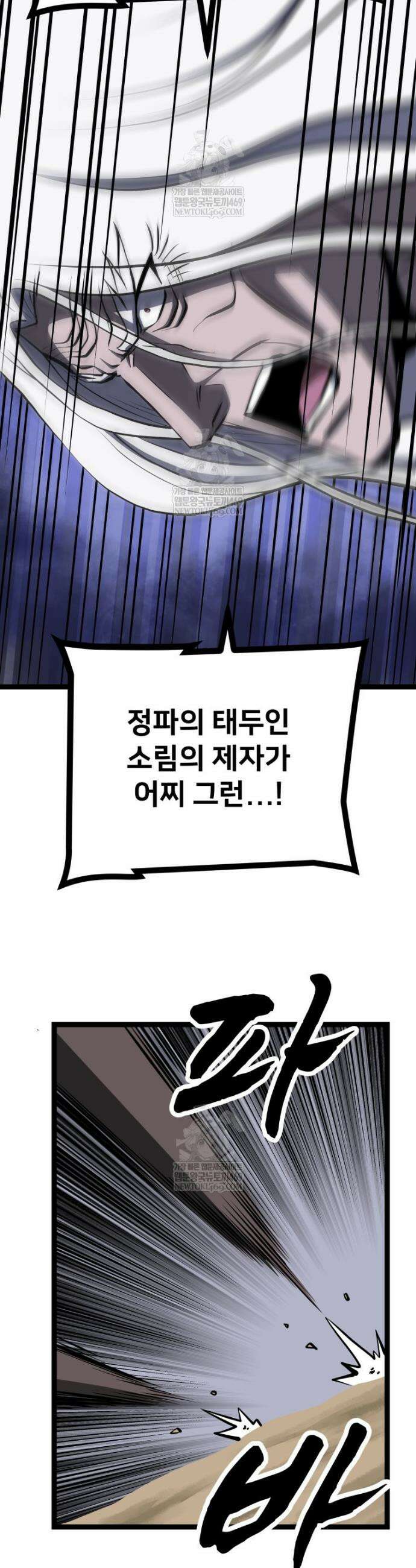 일보신권 65화 22