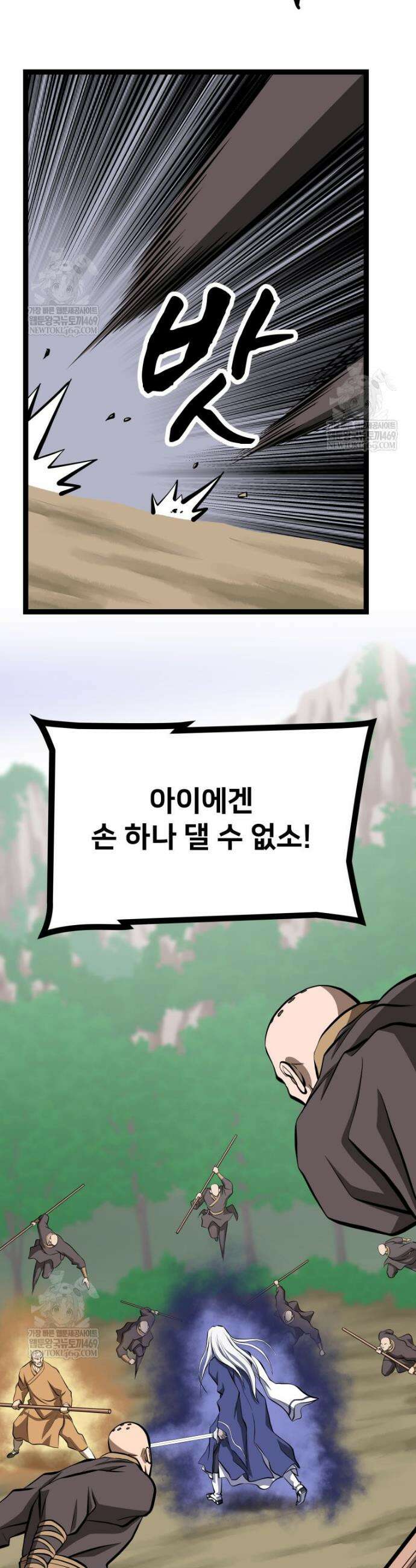 일보신권 65화 23