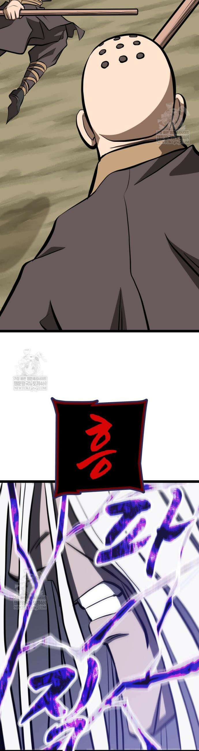 일보신권 65화 24
