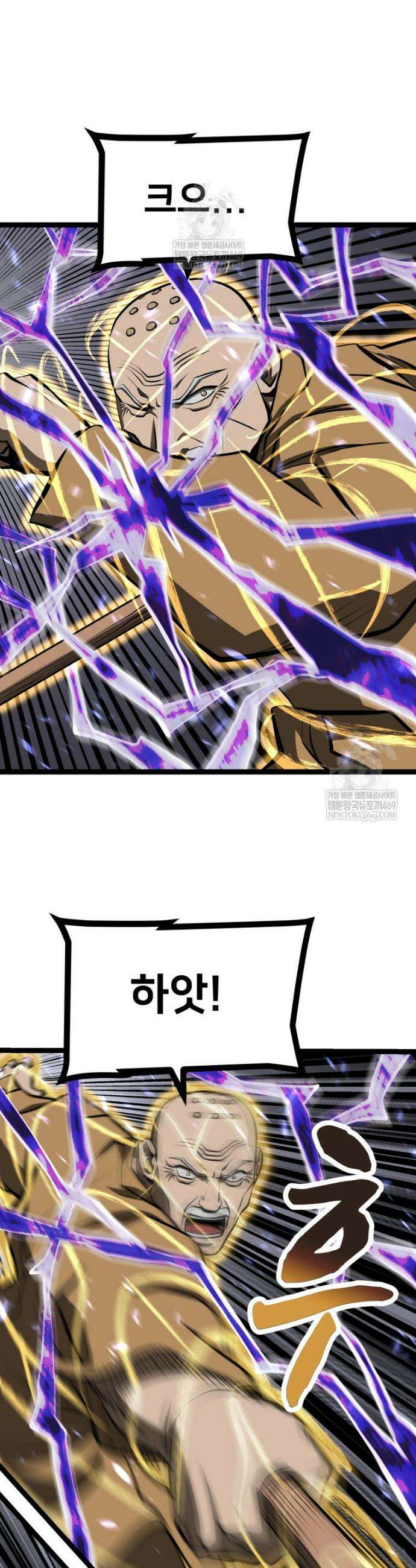 일보신권 65화 28