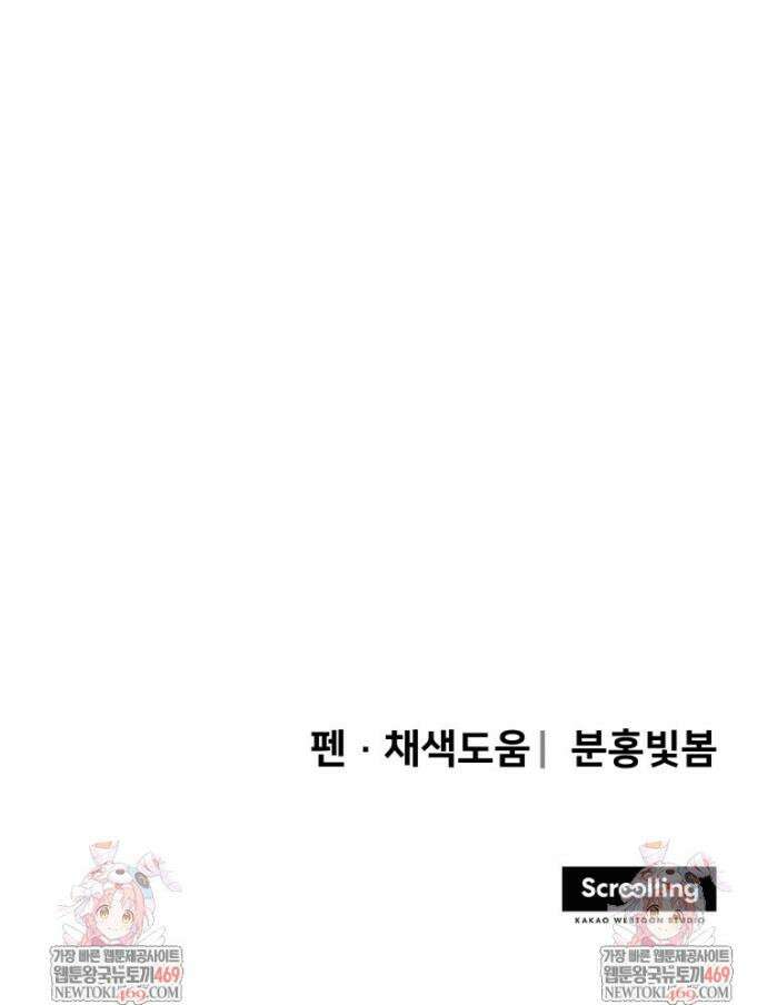 일보신권 65화 51