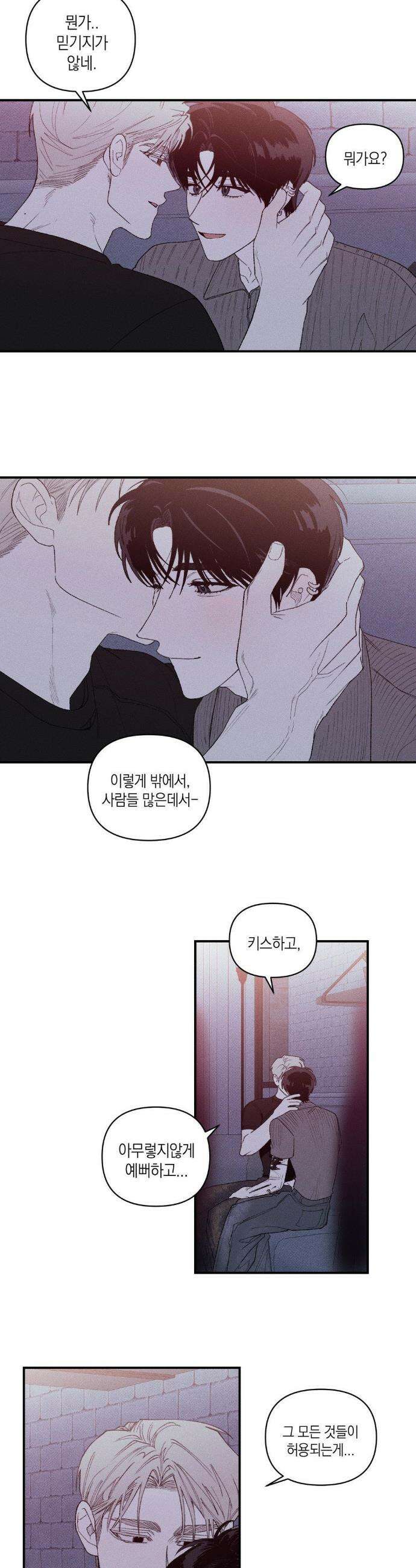 열 해 30화(1부 최종화) 2