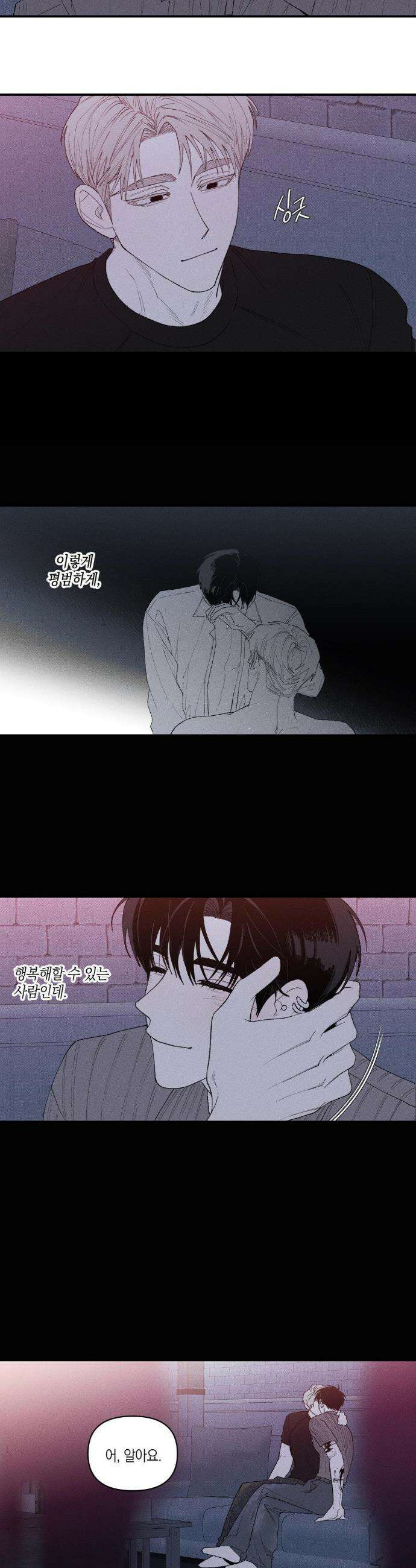 열 해 30화(1부 최종화) 4