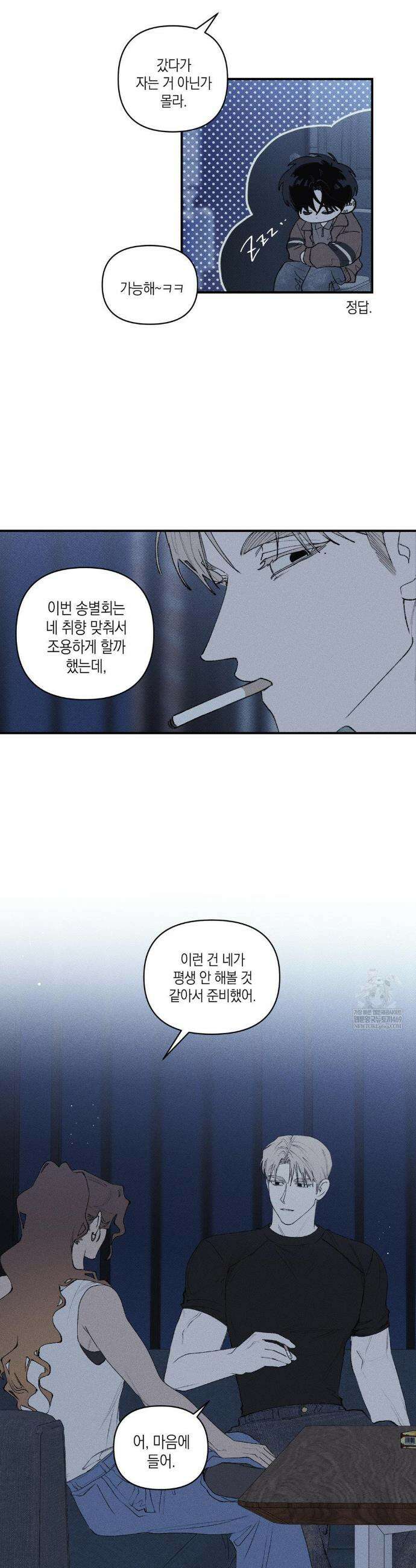열 해 30화(1부 최종화) 7