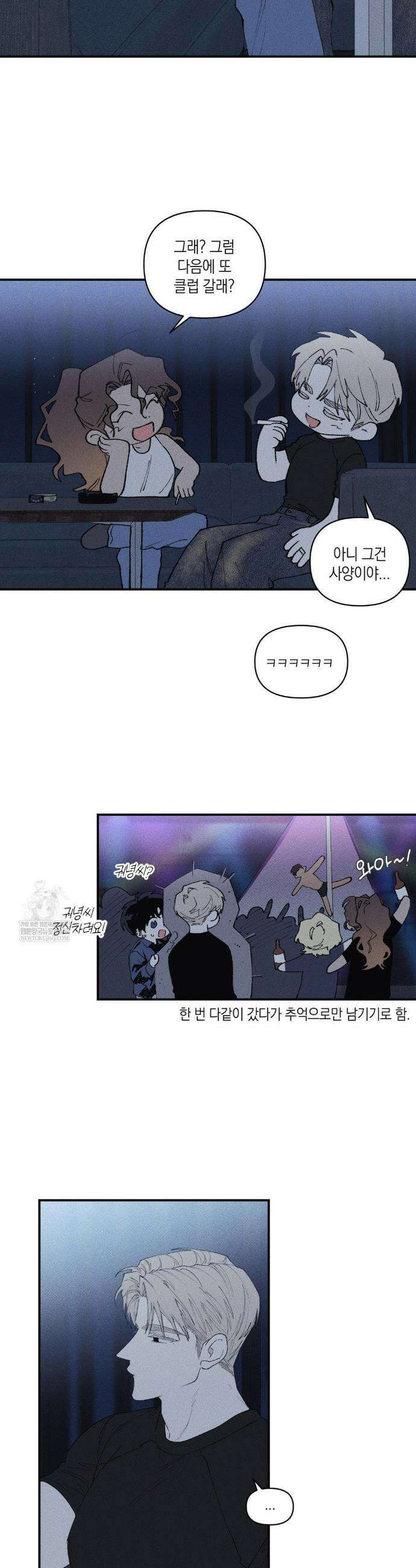 열 해 30화(1부 최종화) 8