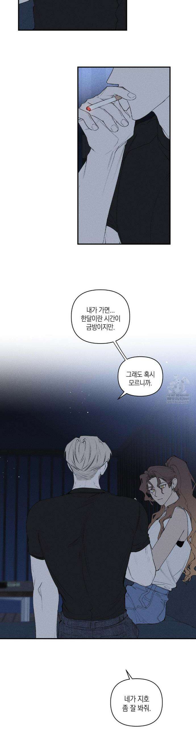 열 해 30화(1부 최종화) 9