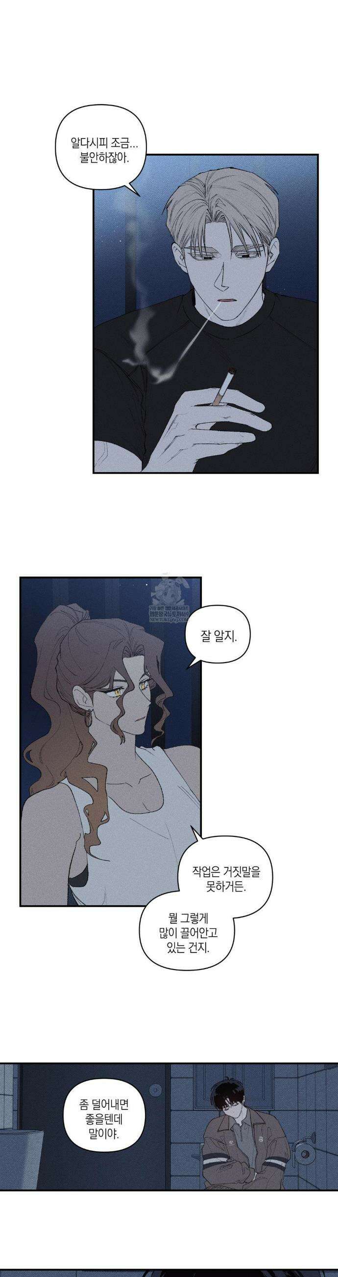 열 해 30화(1부 최종화) 10