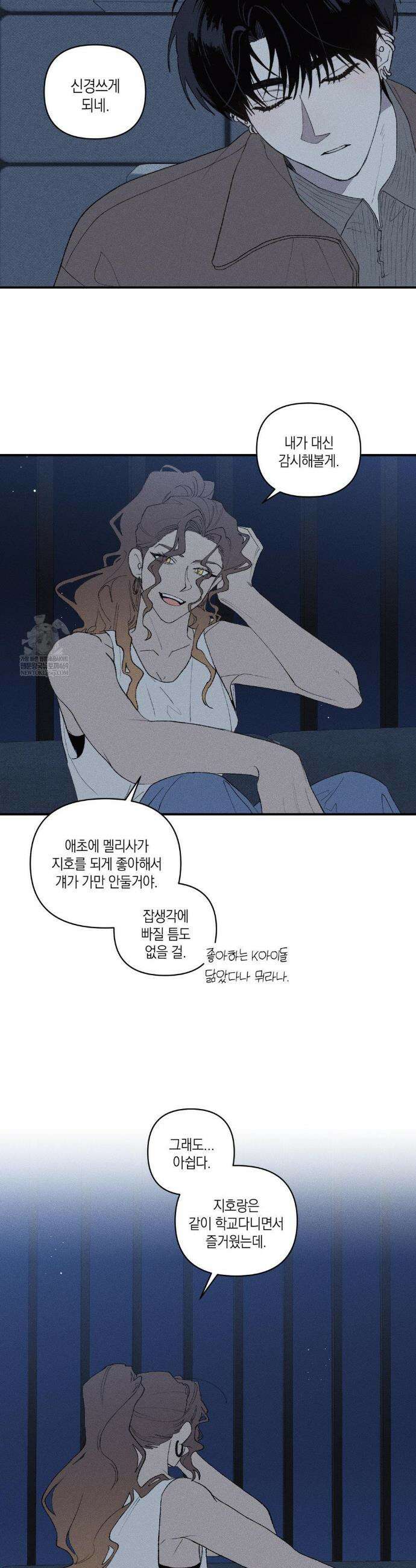 열 해 30화(1부 최종화) 11