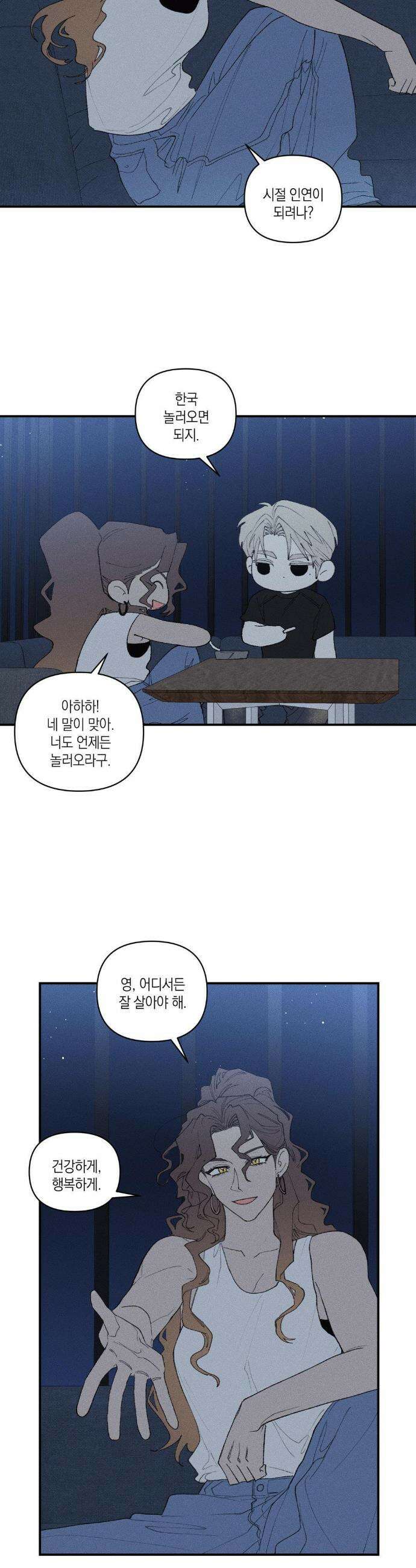 열 해 30화(1부 최종화) 12