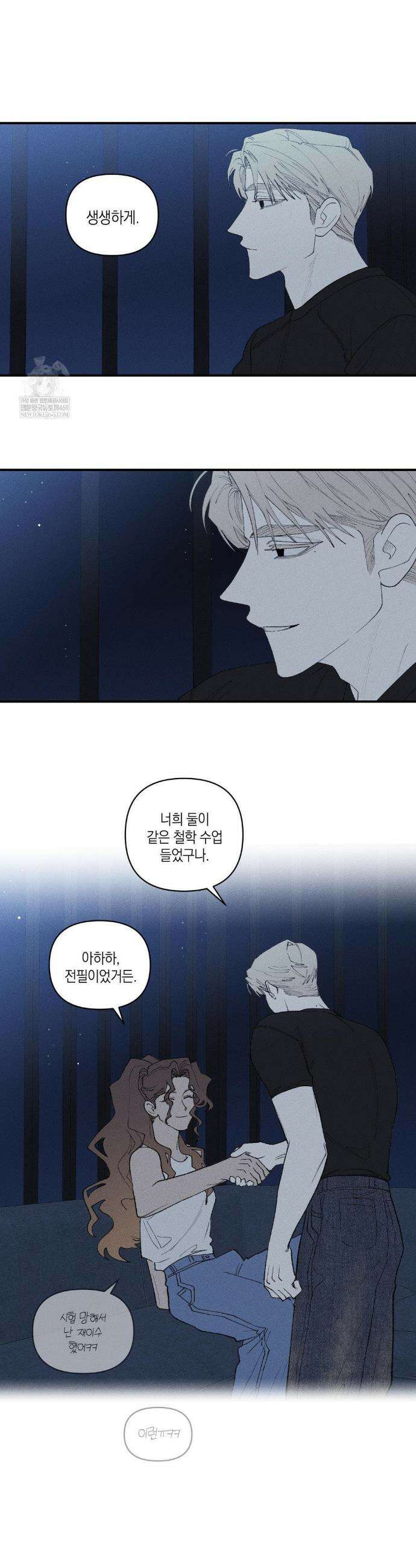 열 해 30화(1부 최종화) 13