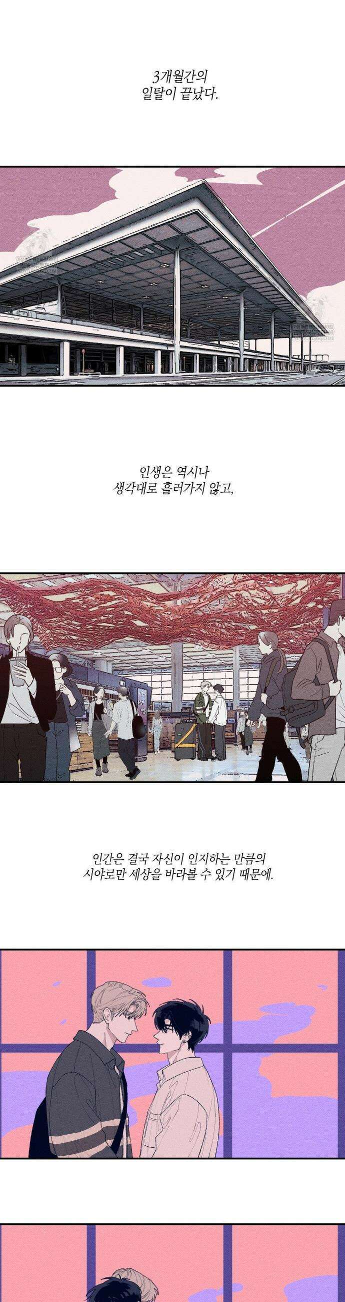열 해 30화(1부 최종화) 14