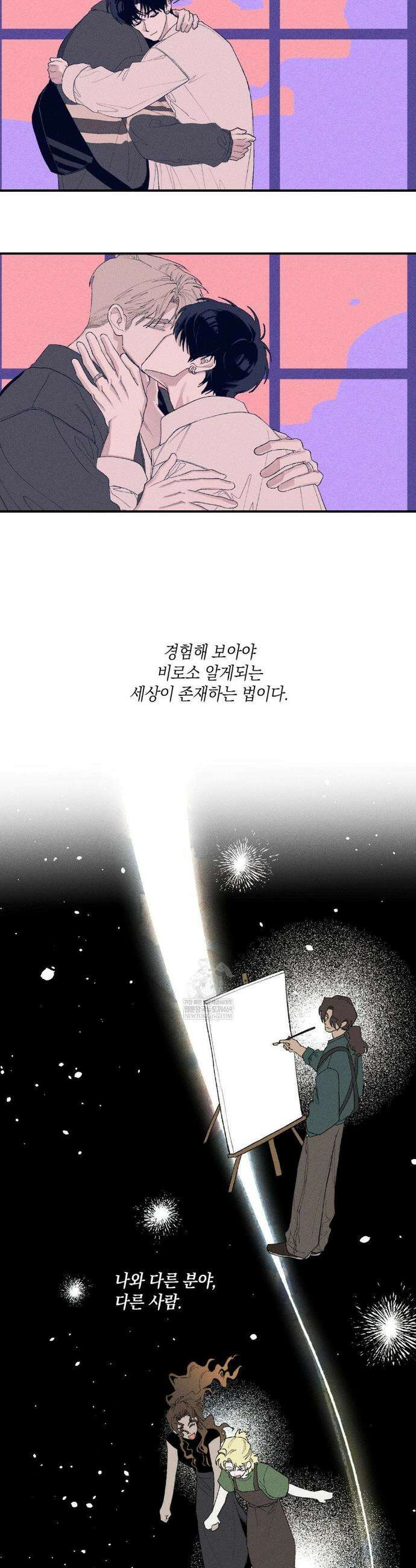 열 해 30화(1부 최종화) 15