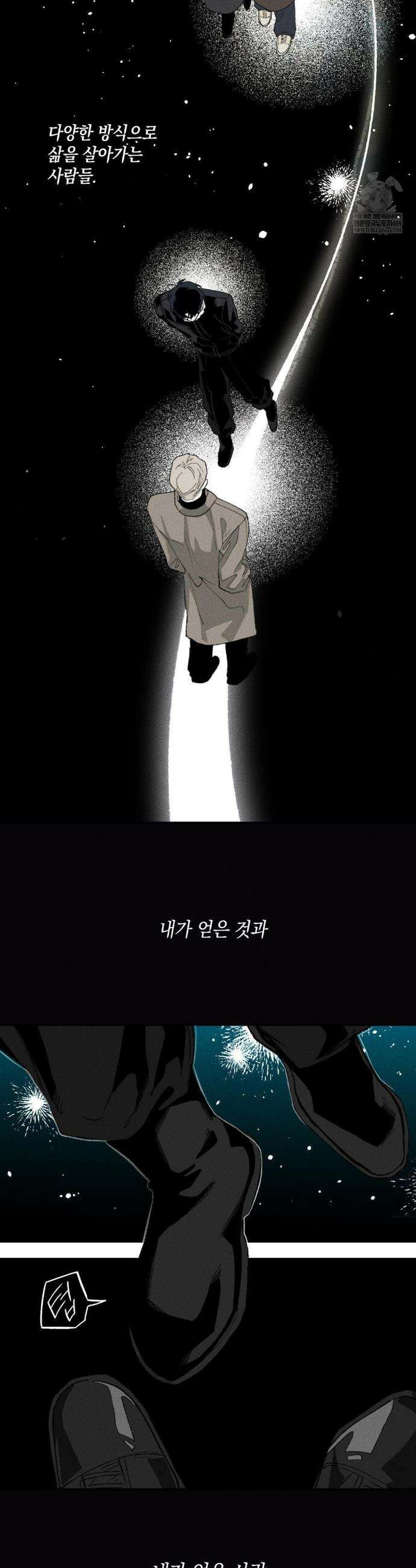 열 해 30화(1부 최종화) 16