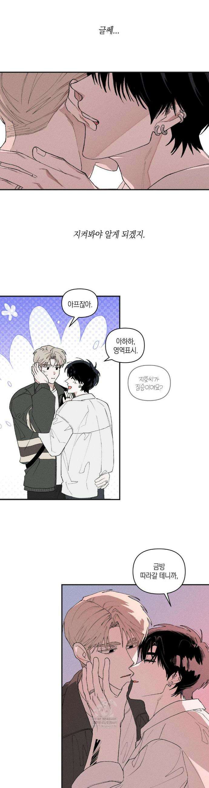 열 해 30화(1부 최종화) 19