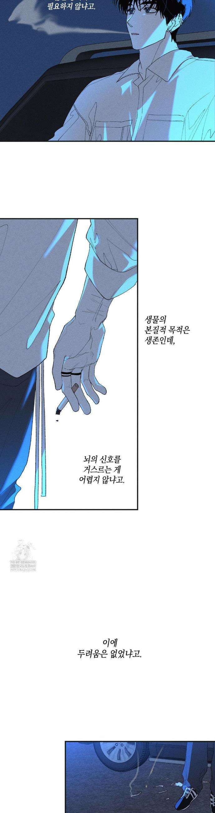 열 해 30화(1부 최종화) 22
