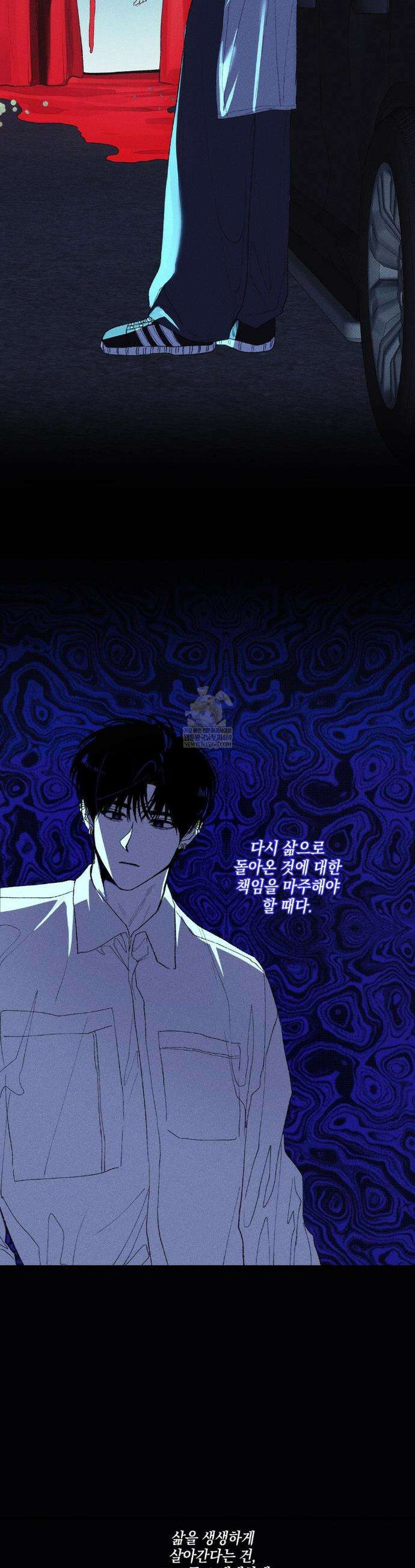 열 해 30화(1부 최종화) 26