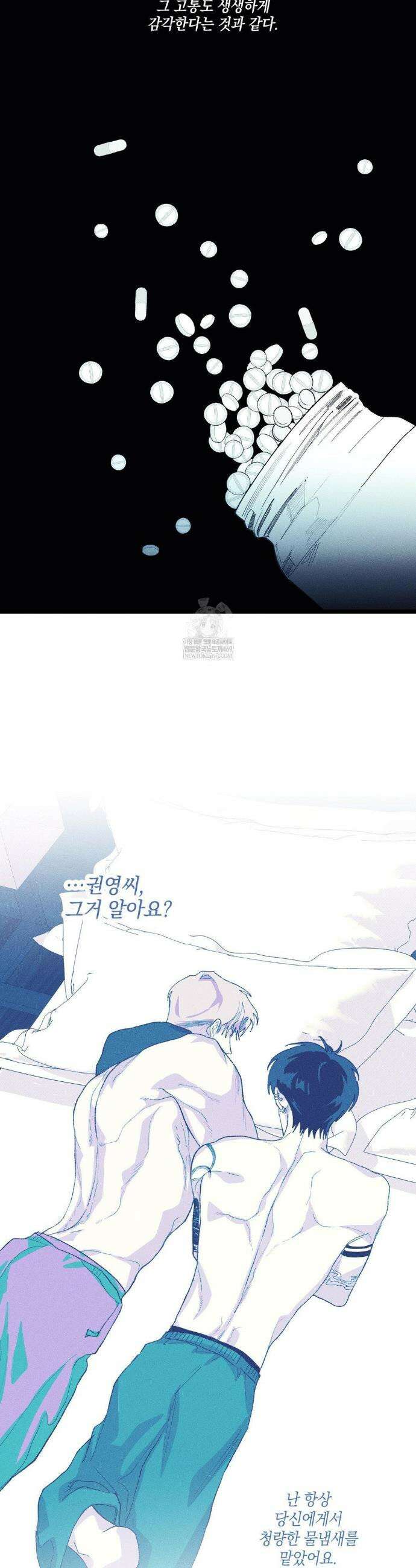열 해 30화(1부 최종화) 27