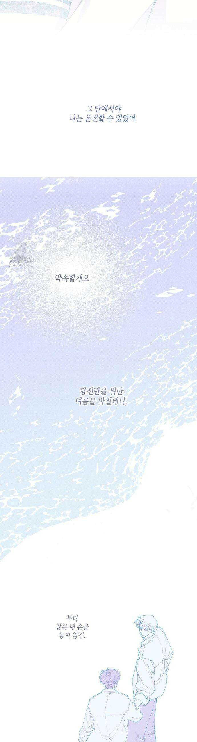 열 해 30화(1부 최종화) 29