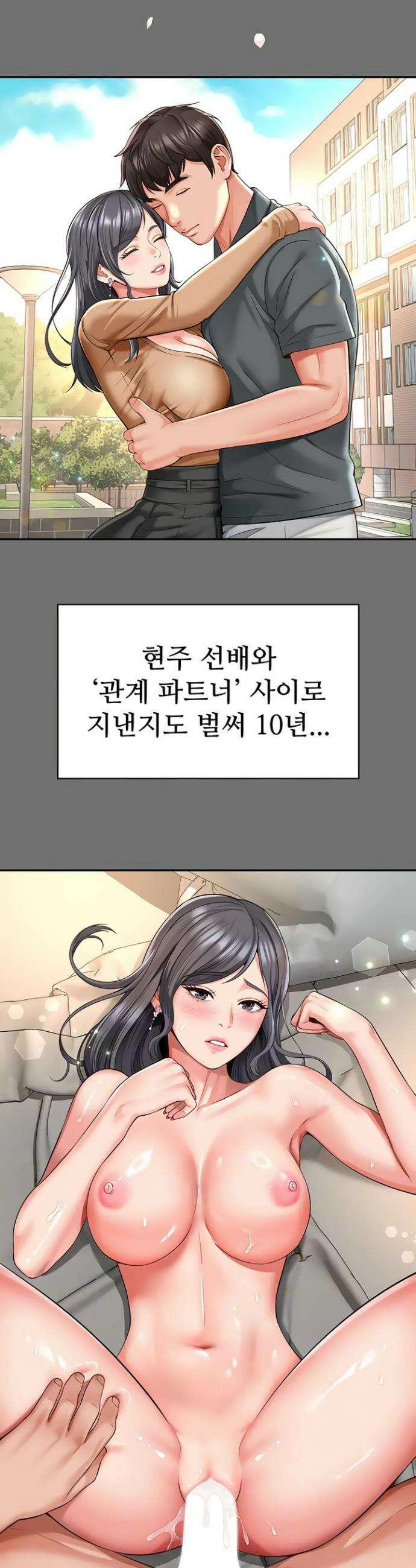 모녀의 집 26화 5
