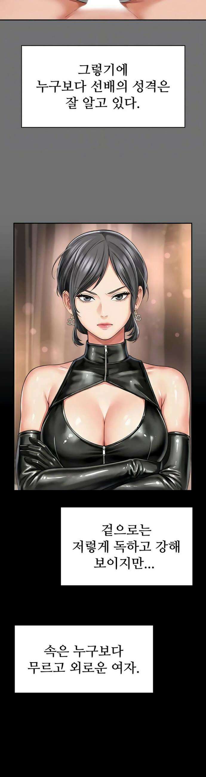모녀의 집 26화 6