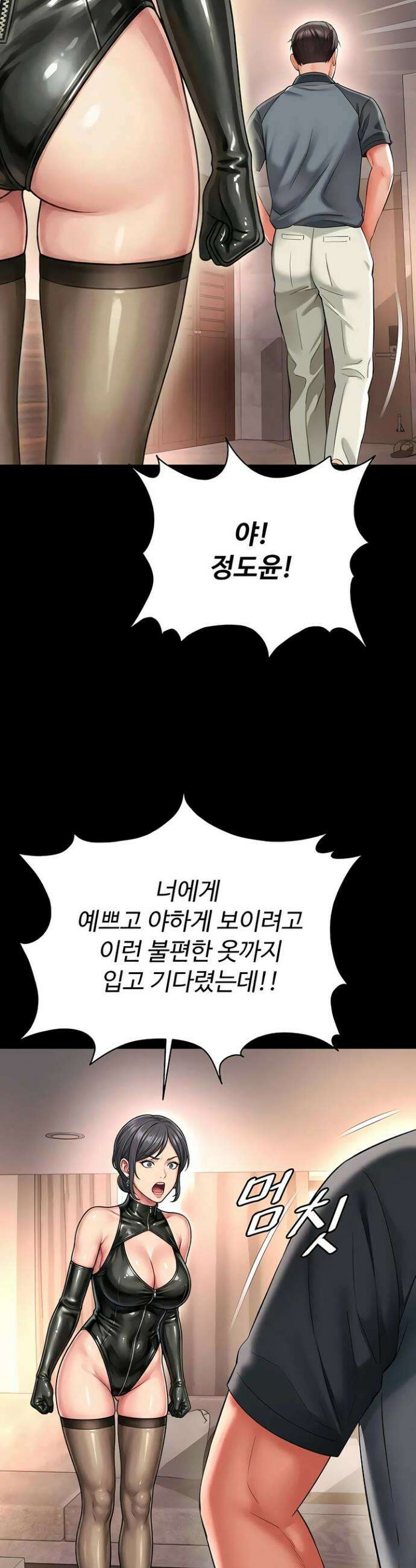 모녀의 집 26화 9