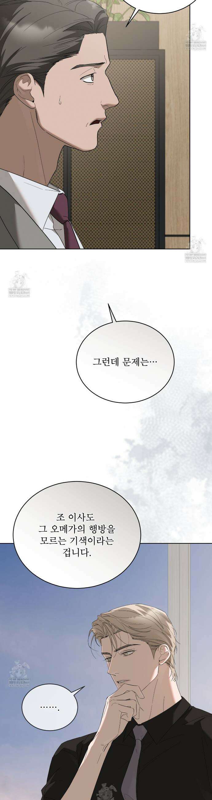 솔트 소사이어티 22화 2
