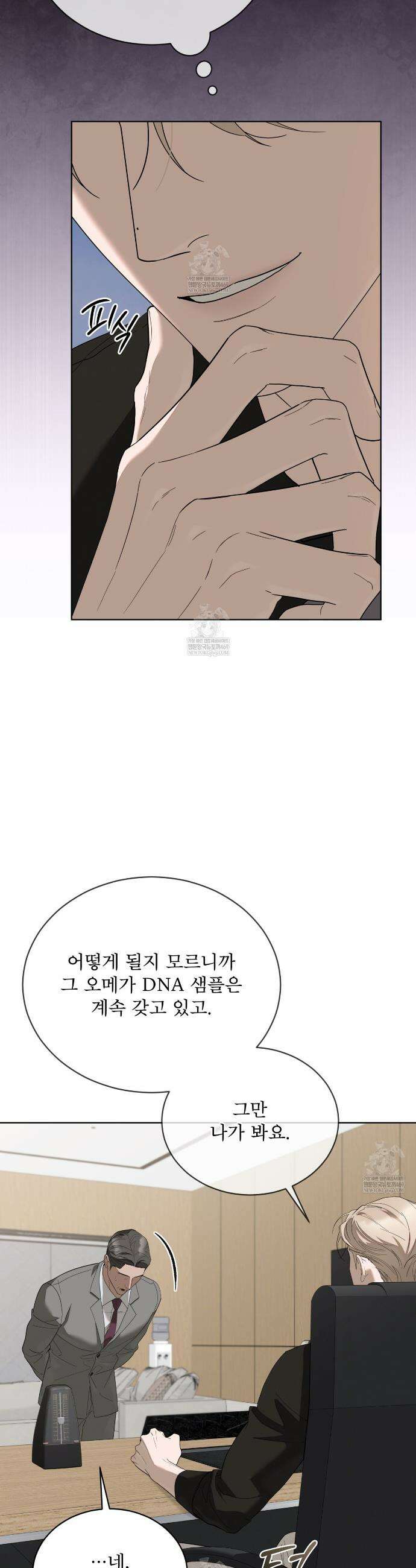 솔트 소사이어티 22화 5