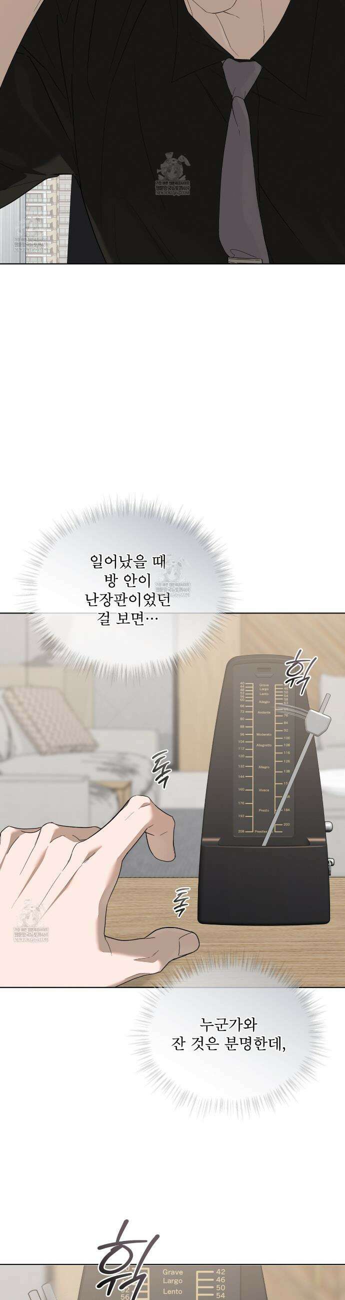 솔트 소사이어티 22화 7