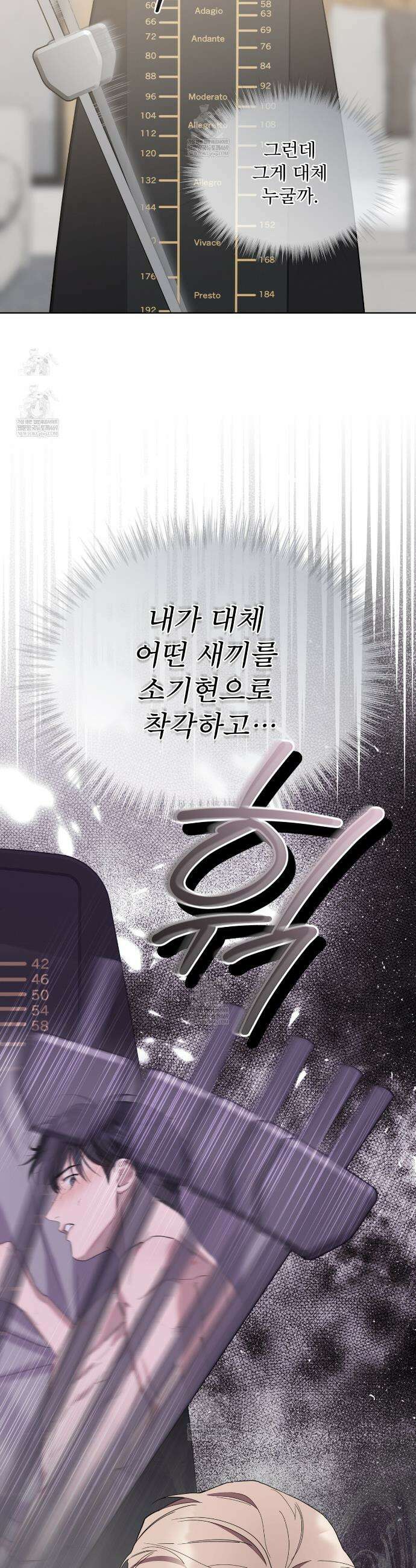솔트 소사이어티 22화 8