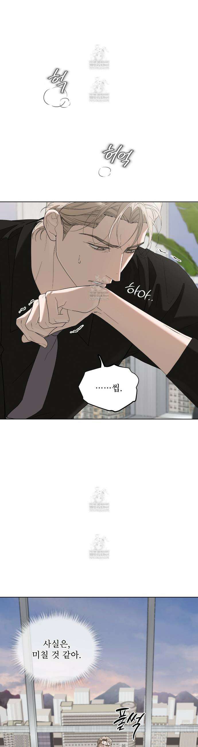 솔트 소사이어티 22화 10