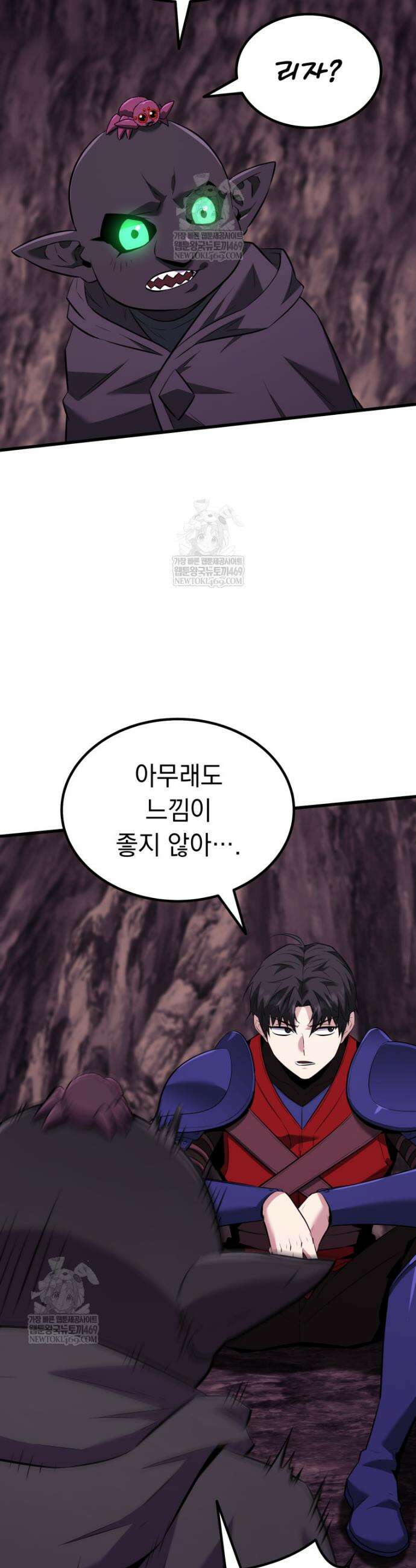 역대급 천재 랭커의 귀환 20화 10