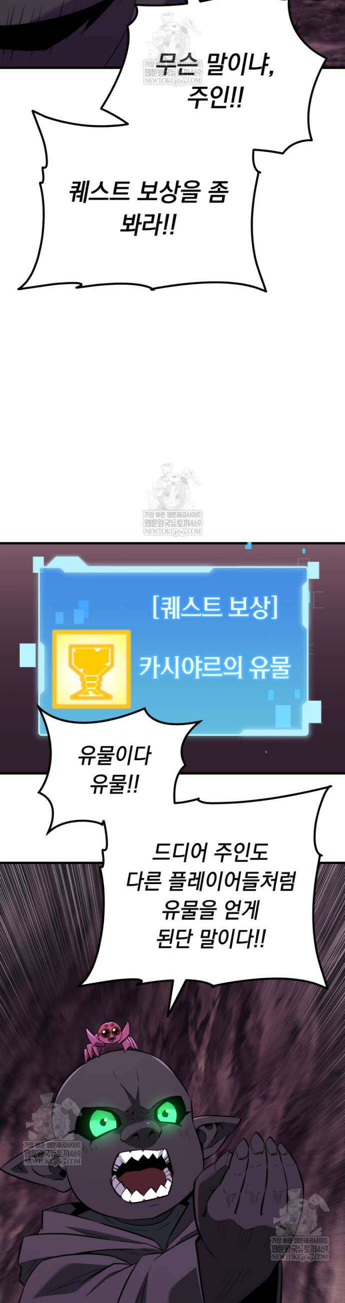 역대급 천재 랭커의 귀환 20화 11