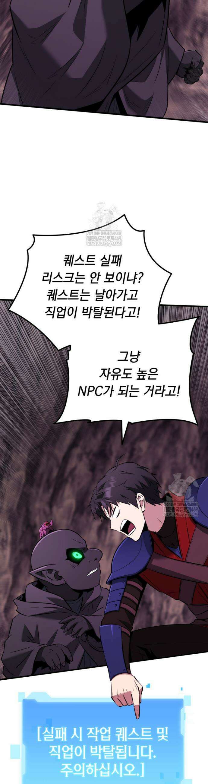 역대급 천재 랭커의 귀환 20화 12
