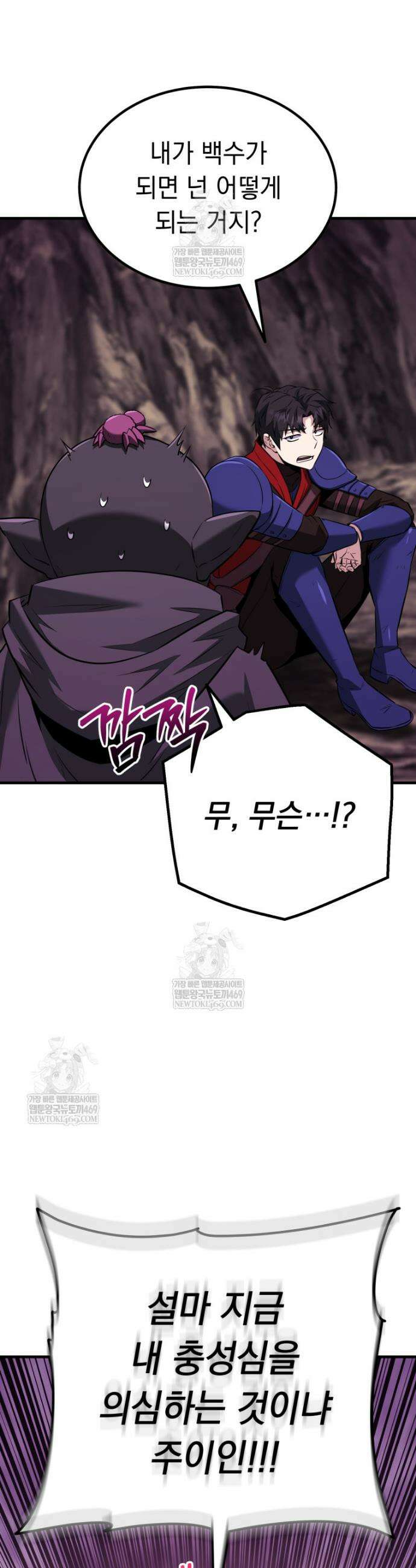 역대급 천재 랭커의 귀환 20화 14
