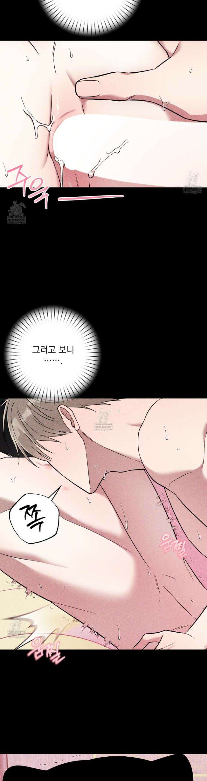 냥자친구 길들이기 29화 5