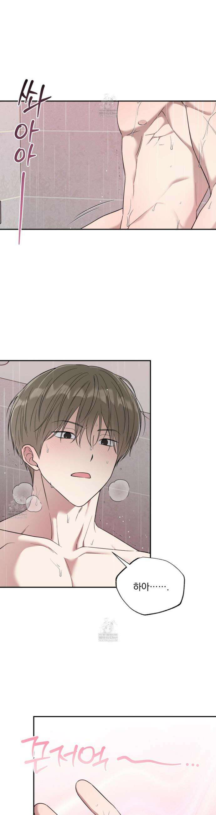 냥자친구 길들이기 29화 7