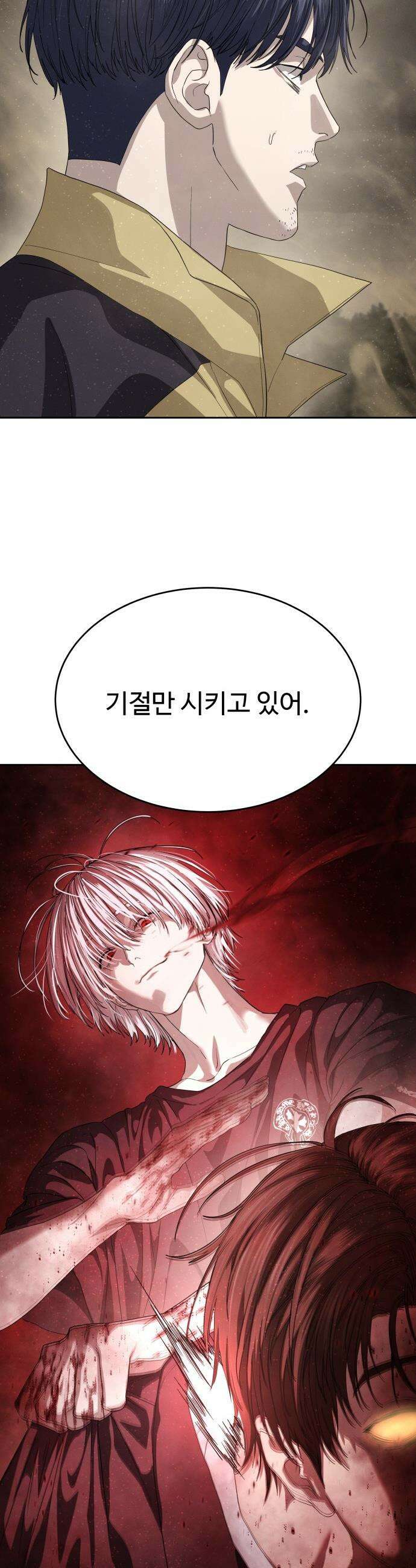 별정직 공무원 - 61화 8
