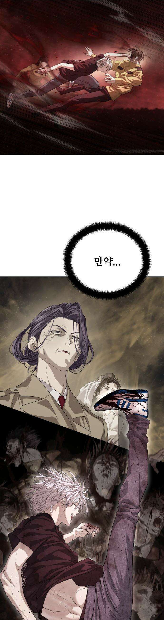 별정직 공무원 - 61화 13